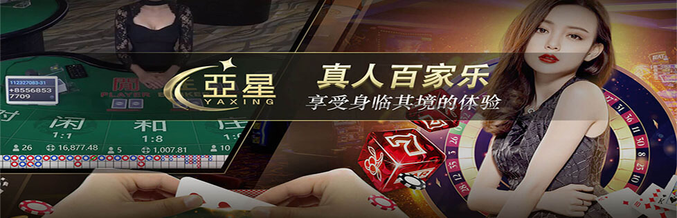 亚星游戏