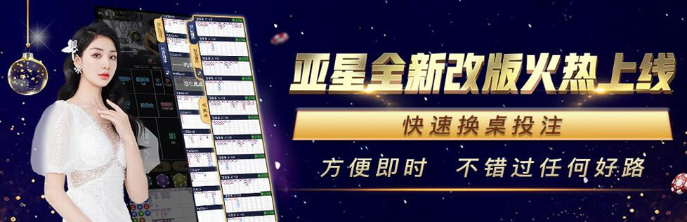 亚星游戏官网