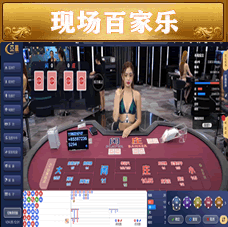 亚星游戏官网现场百家乐