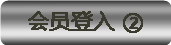 亚星官网会员